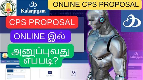 cps car payment online.
